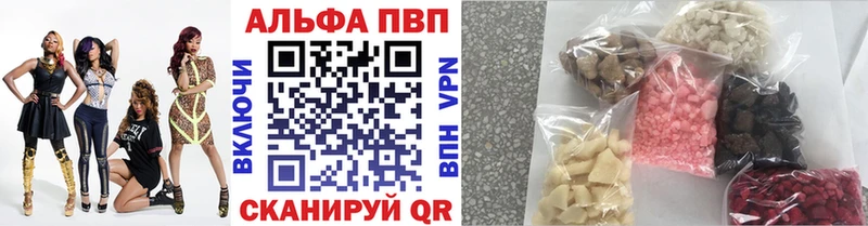 Альфа ПВП СК  omg онион  Куровское 
