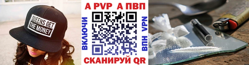 A-PVP Соль Куровское
