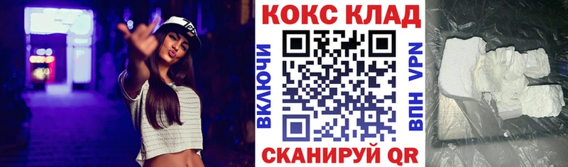 Кокаин FishScale  Куровское 