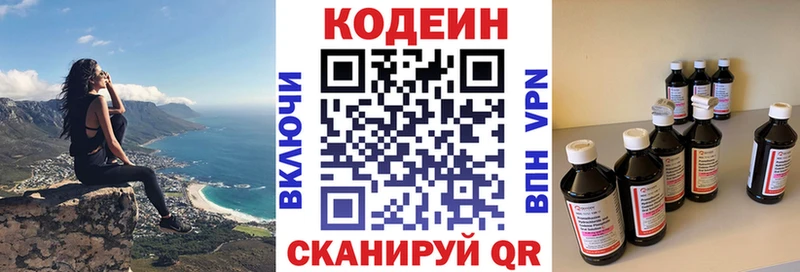 Кодеин напиток Lean (лин)  kraken рабочий сайт  Куровское  купить закладку 