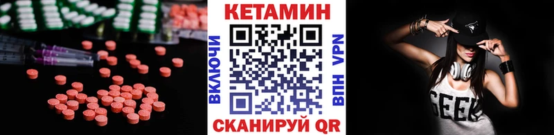 дарк нет формула  Куровское  Кетамин VHQ 