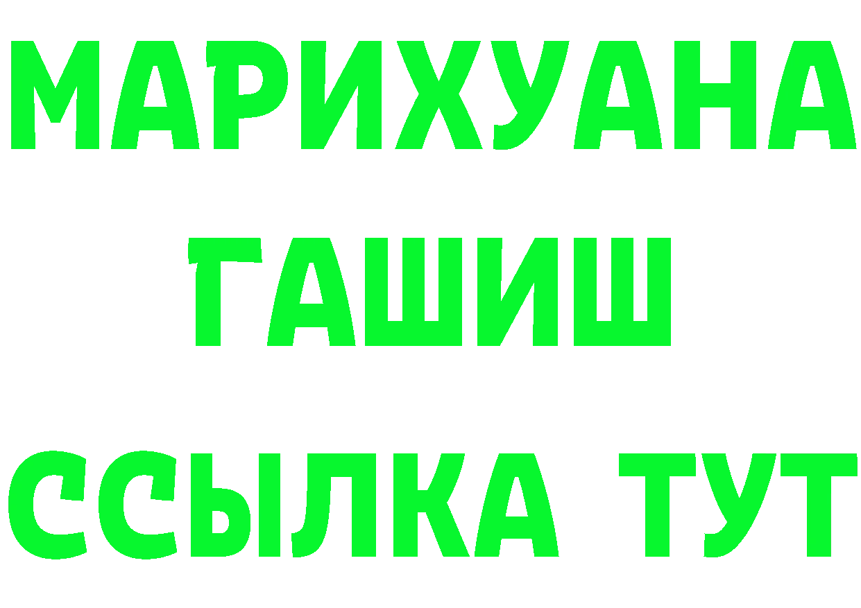 Канабис план ссылка площадка OMG Куровское