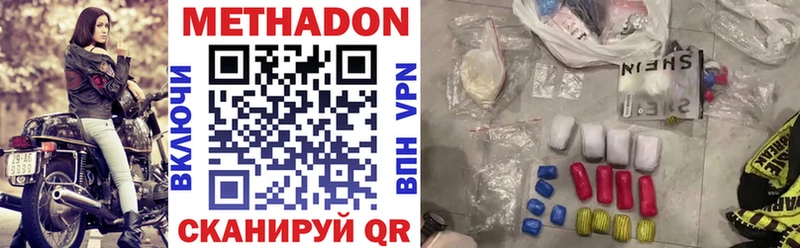 МЕТАДОН мёд  мега   Куровское 