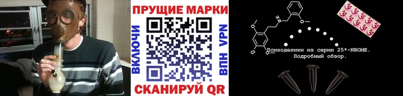 где купить наркотик  Куровское  Марки N-bome 1,5мг 